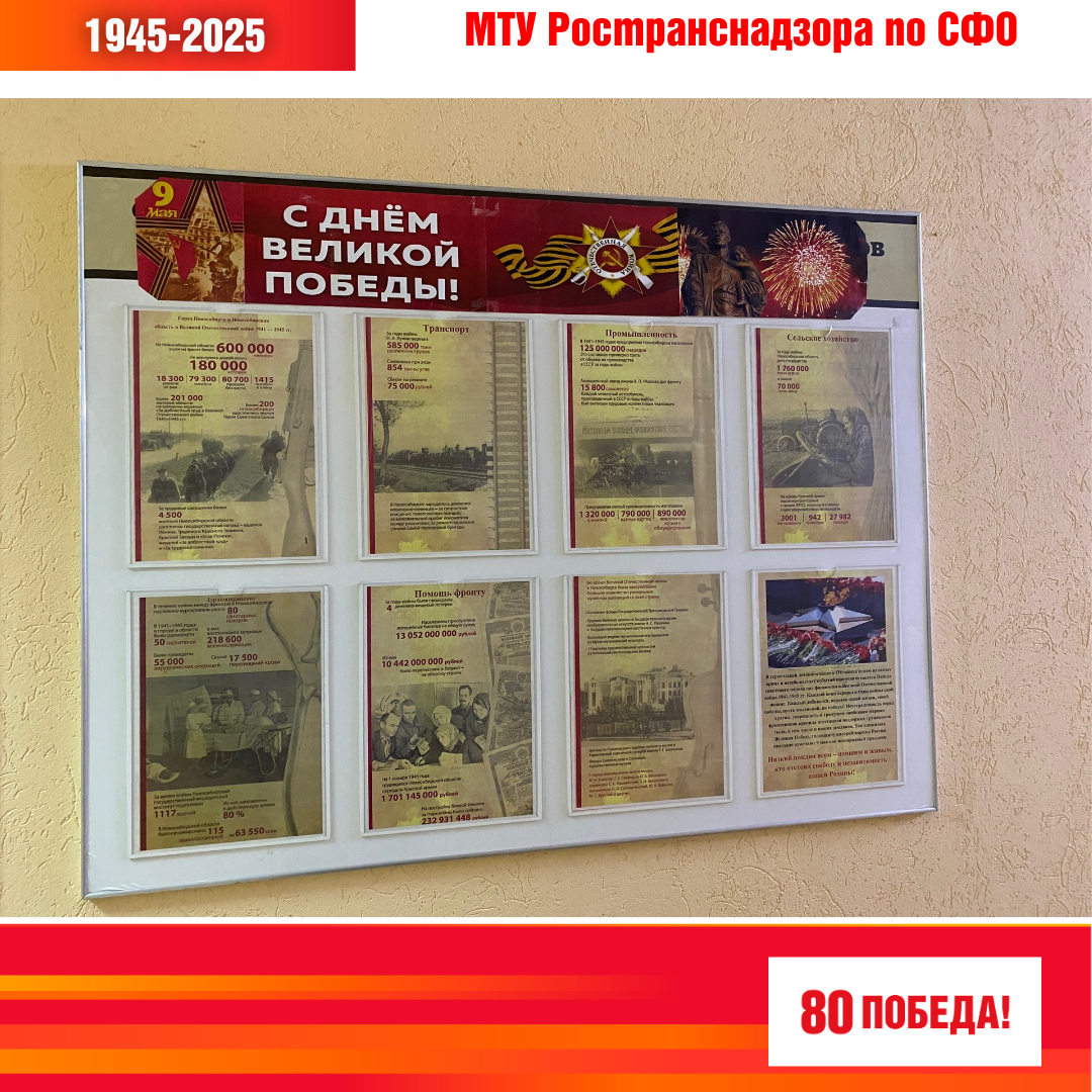 «Стенд Победы»: чтобы помнили каждого